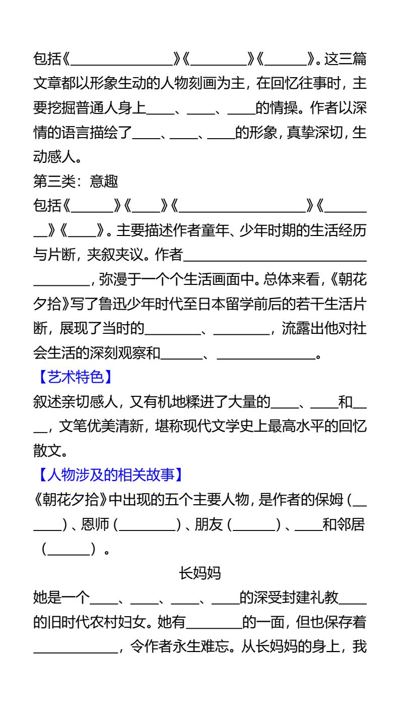 资料预览 第2页