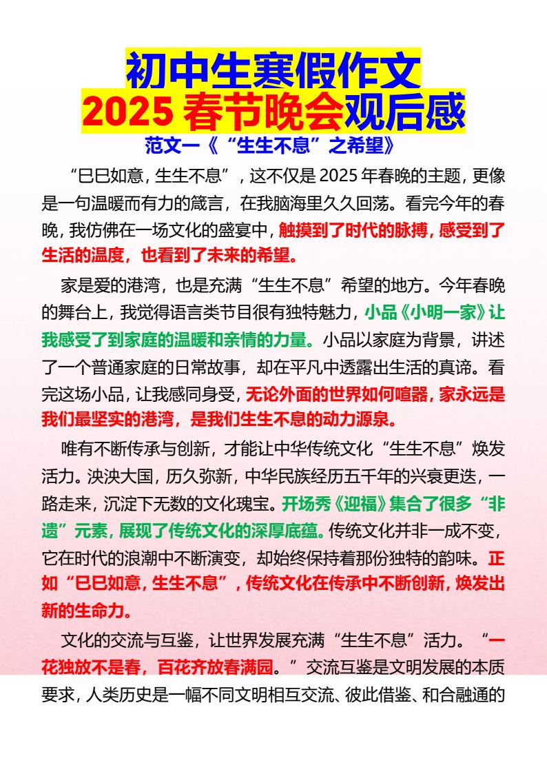 资料预览 第1页