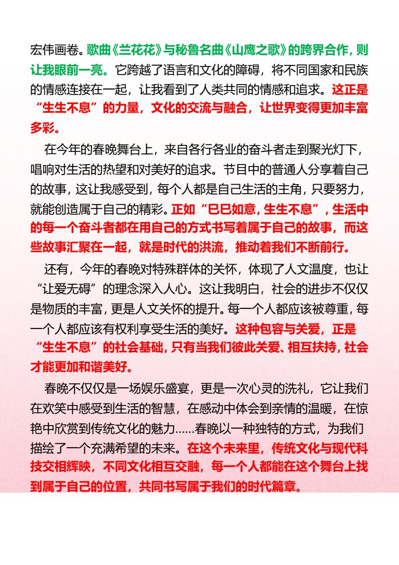 资料预览 第2页