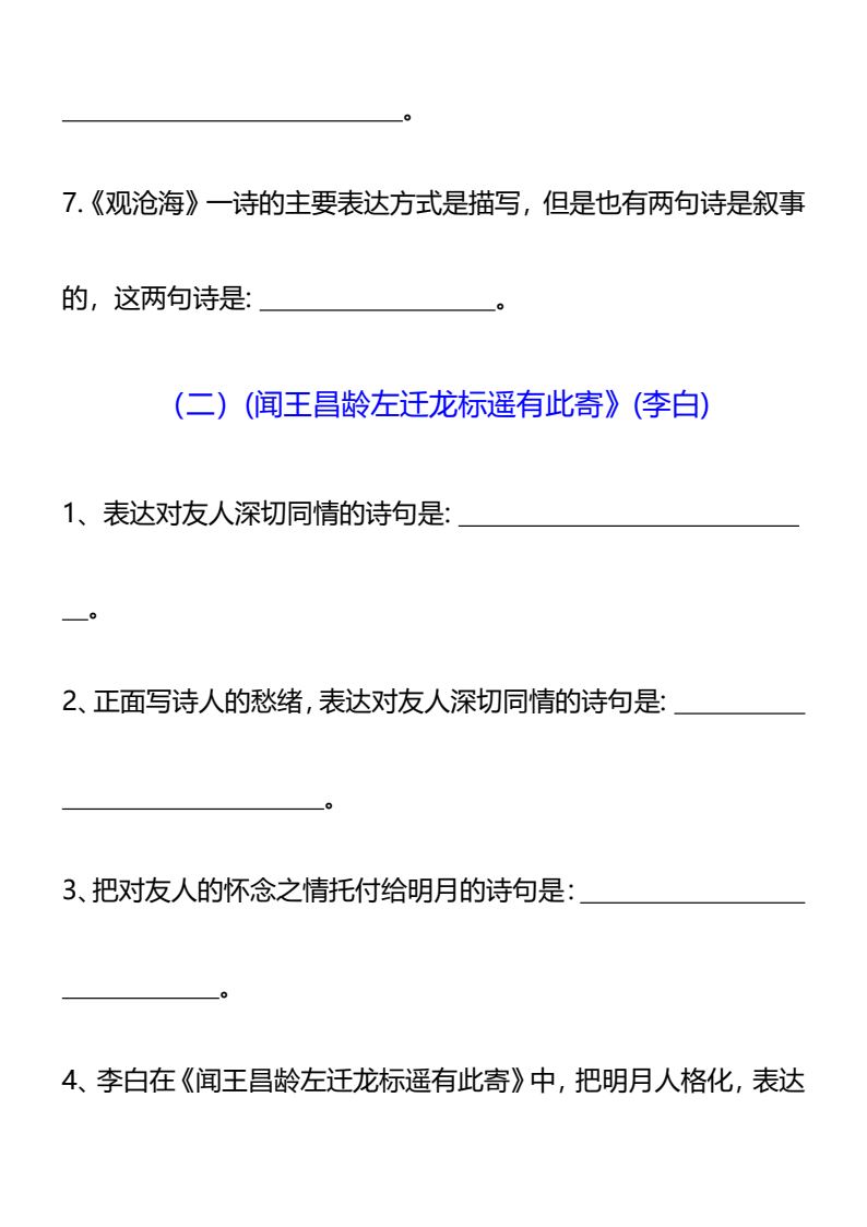 资料预览 第2页