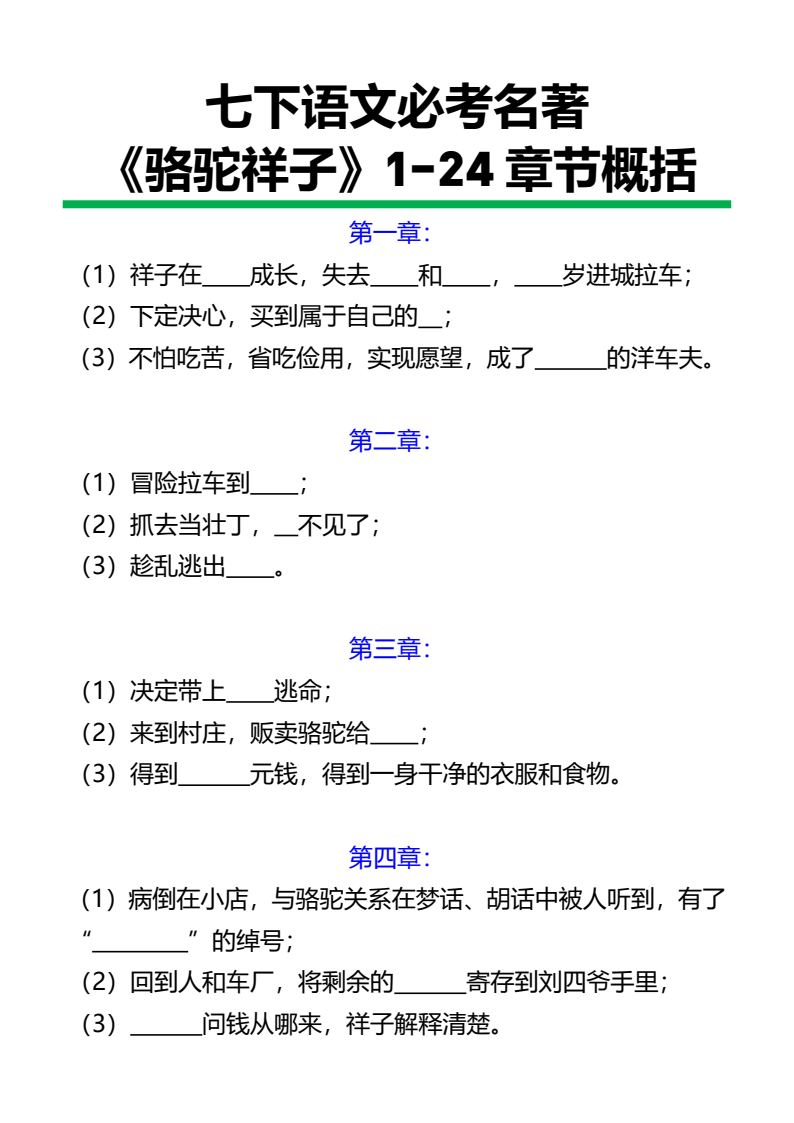 资料预览 第1页