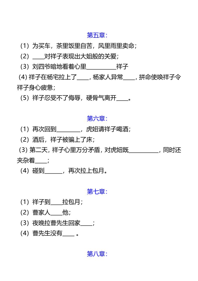 资料预览 第2页