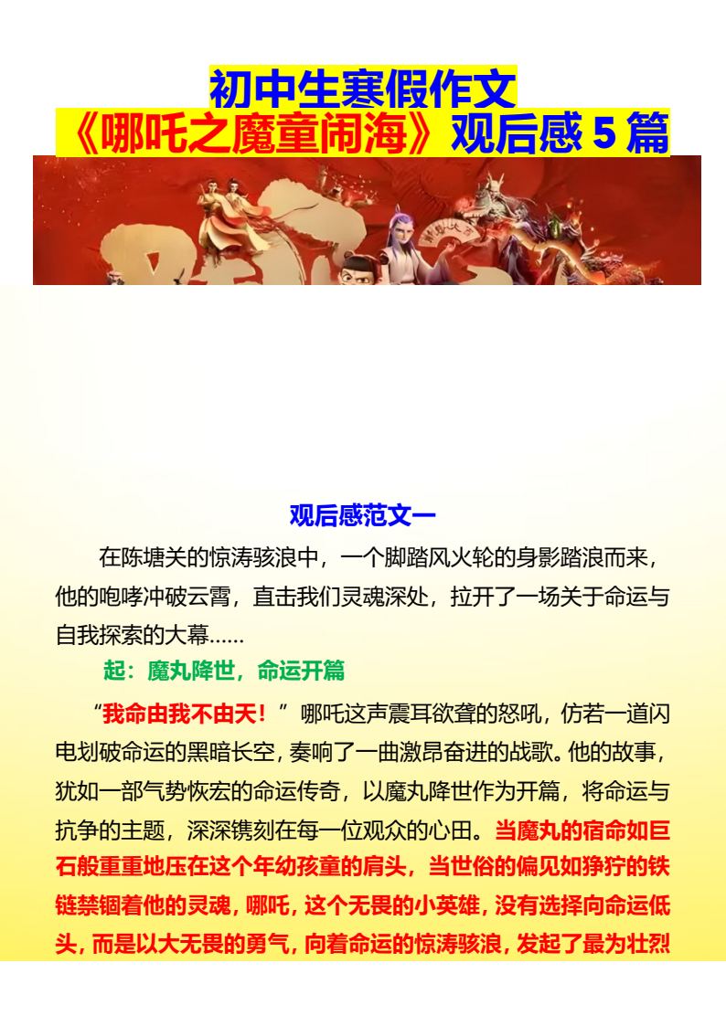 资料预览 第1页