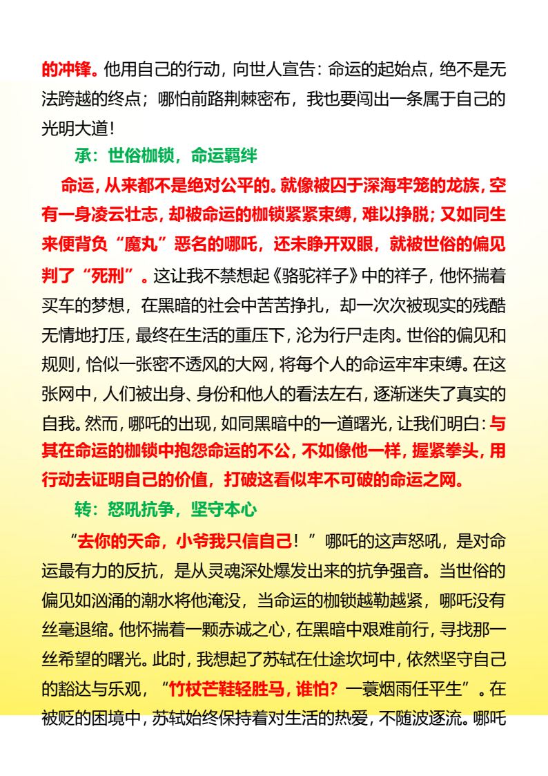 资料预览 第2页