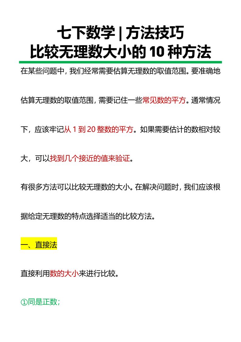 资料预览 第1页