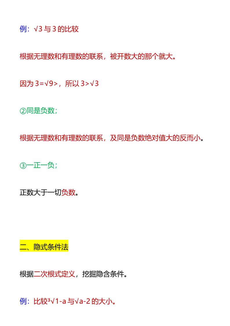 资料预览 第2页