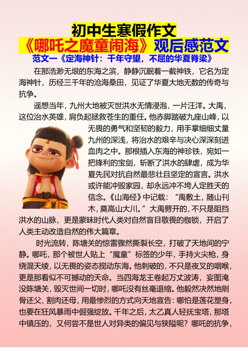 资料预览 第1页