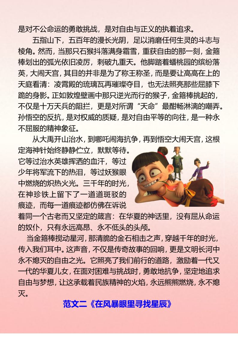 资料预览 第2页