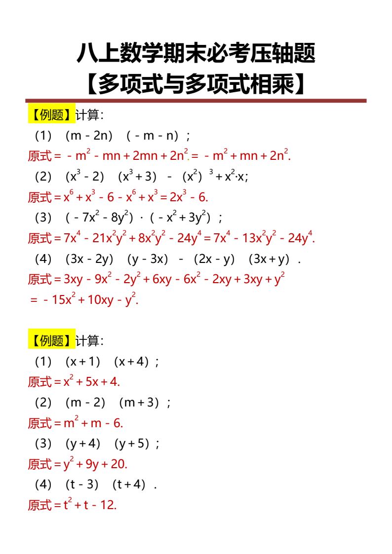 资料预览 第1页