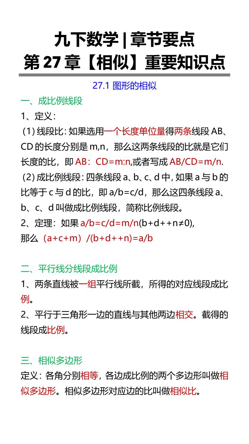资料预览 第1页