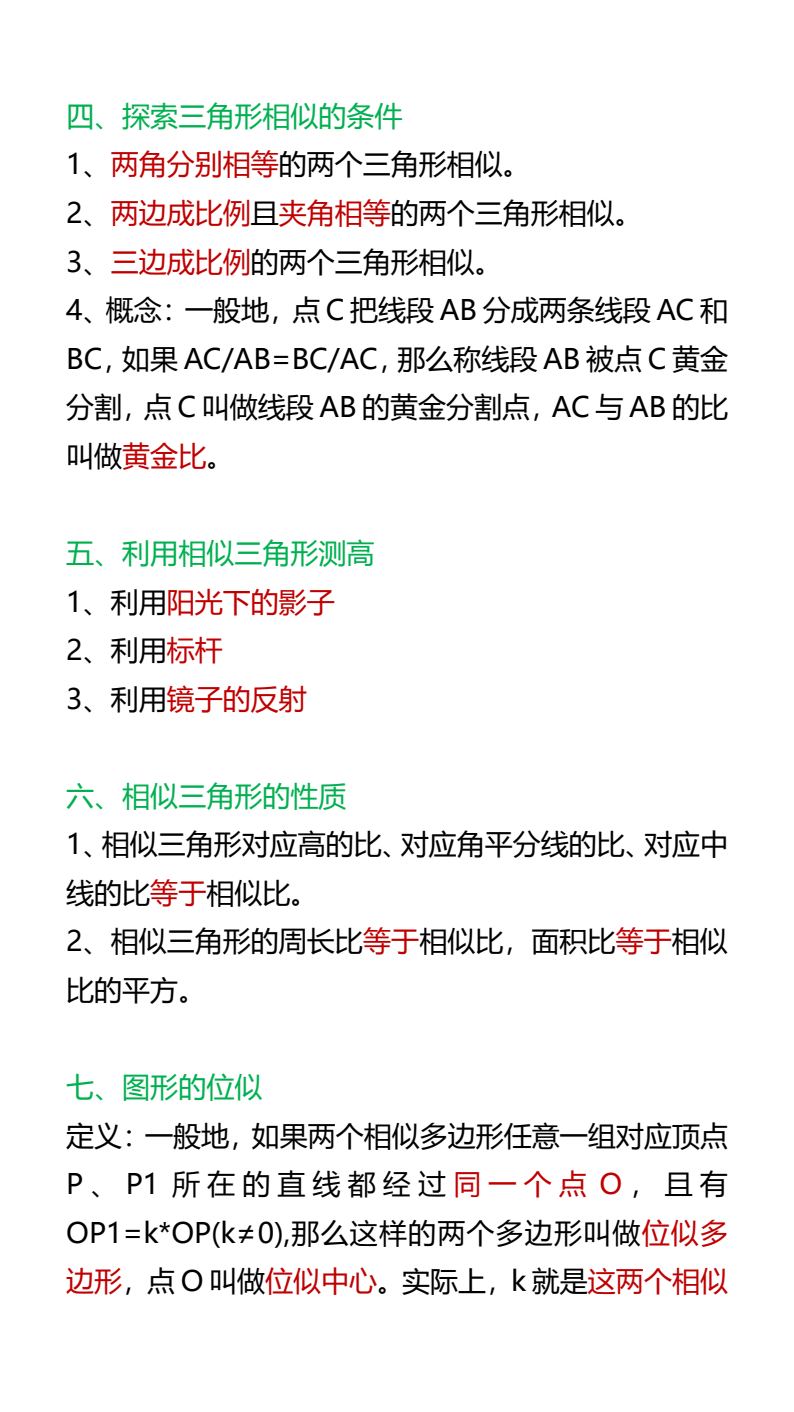 资料预览 第2页