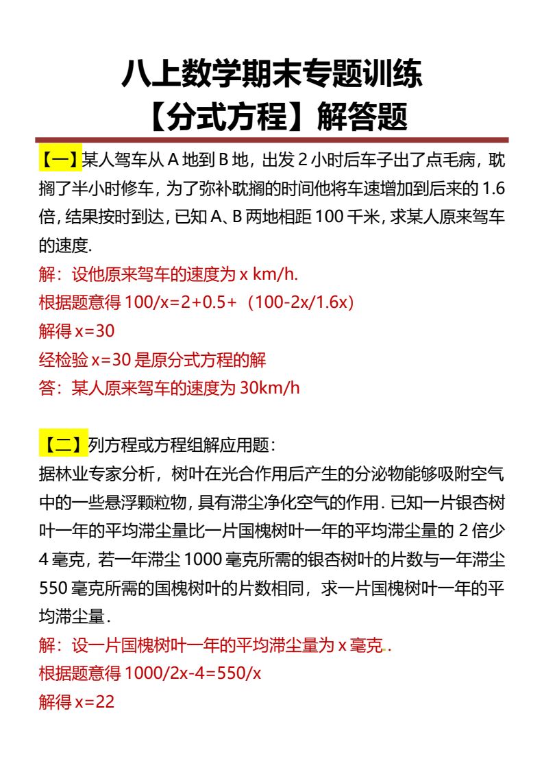 资料预览 第1页