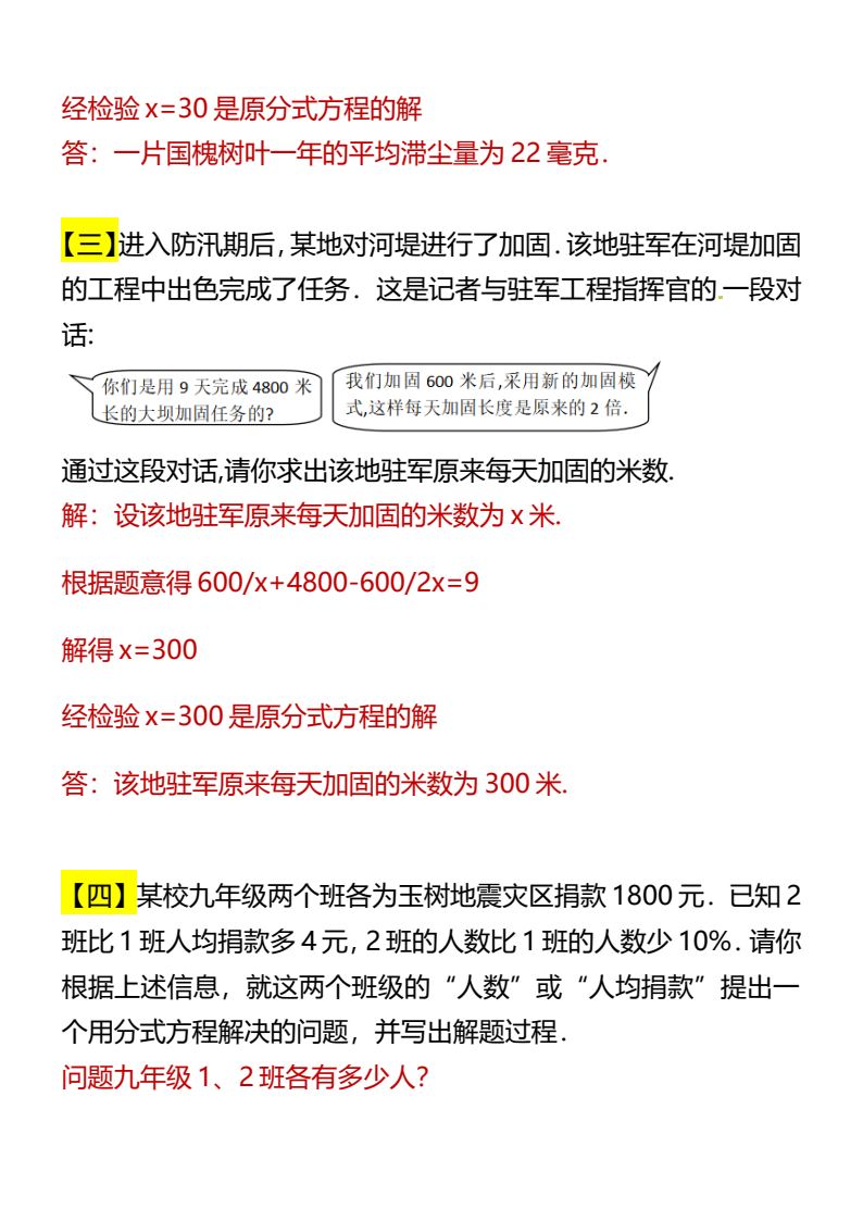 资料预览 第2页