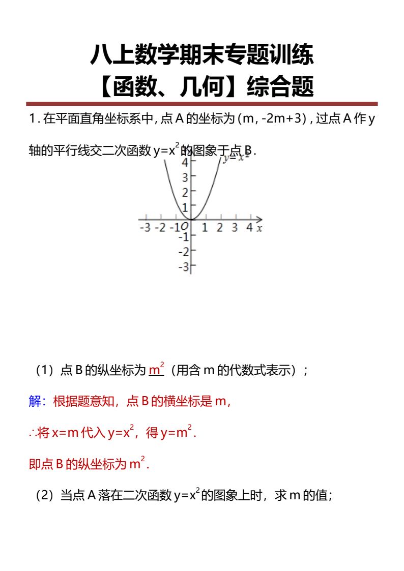 资料预览 第1页