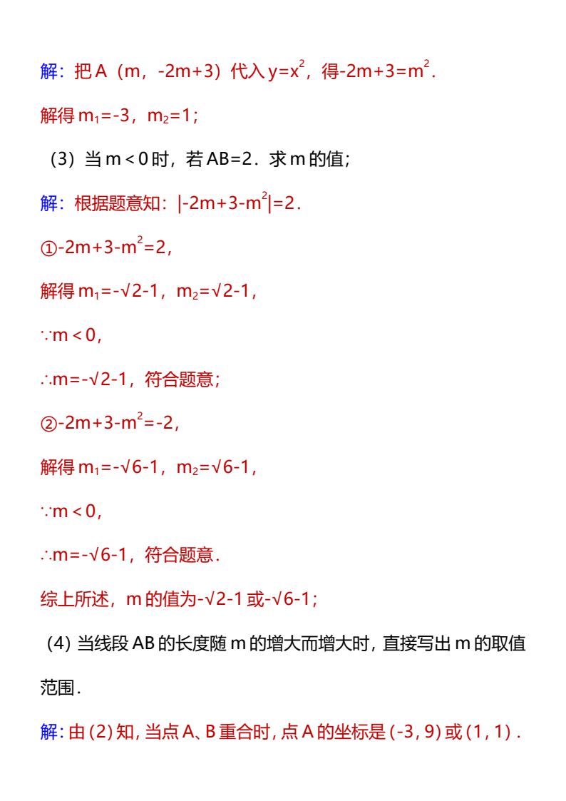 资料预览 第2页