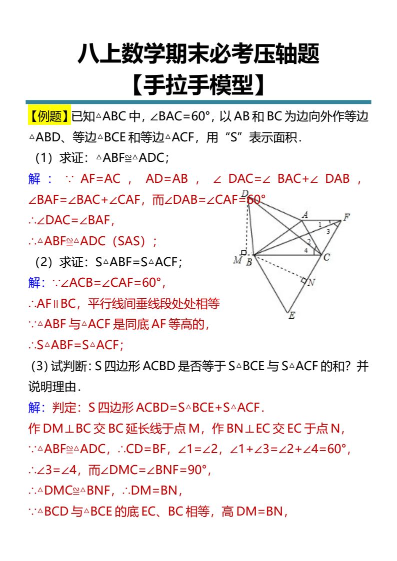 资料预览 第1页