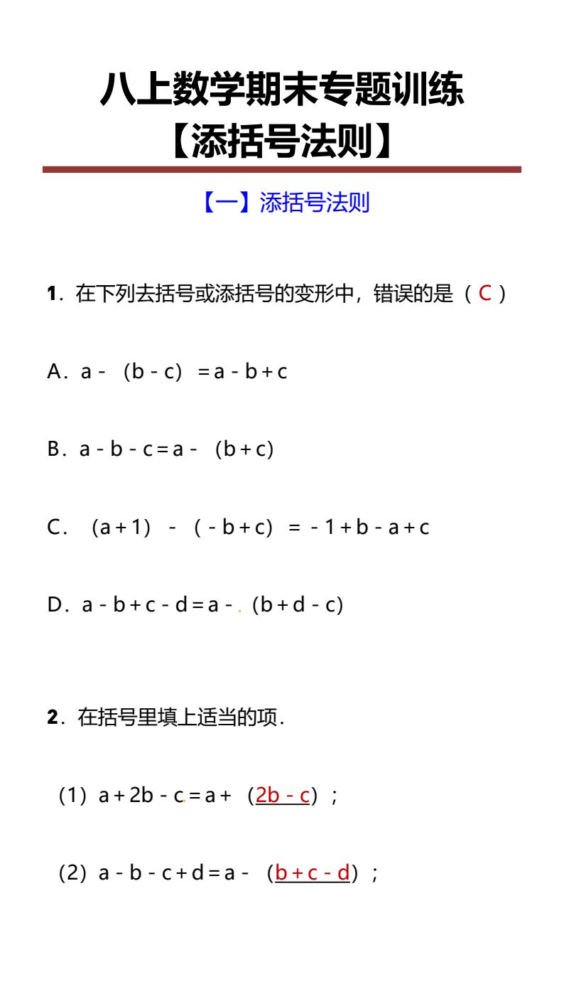 资料预览 第1页