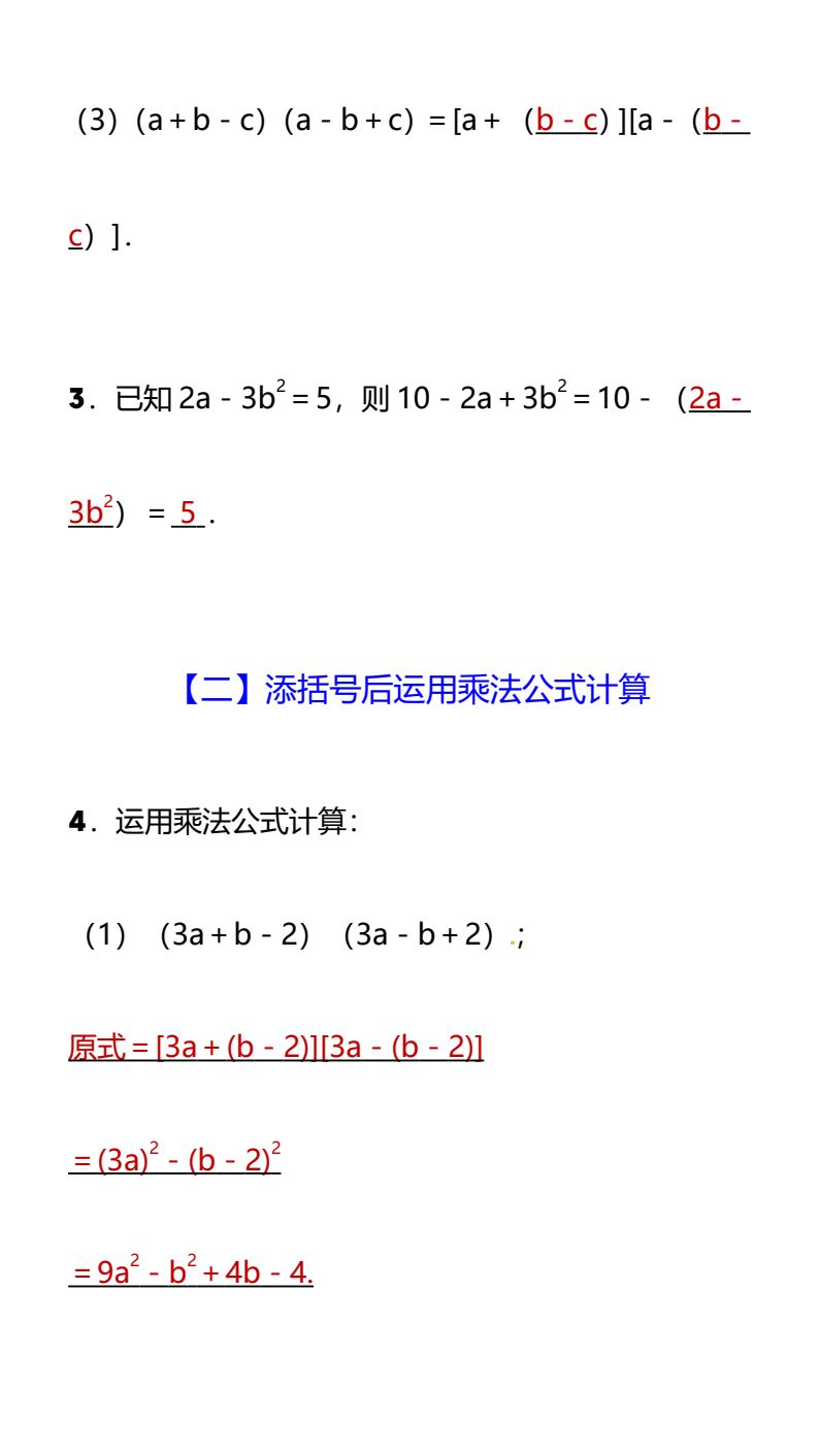 资料预览 第2页