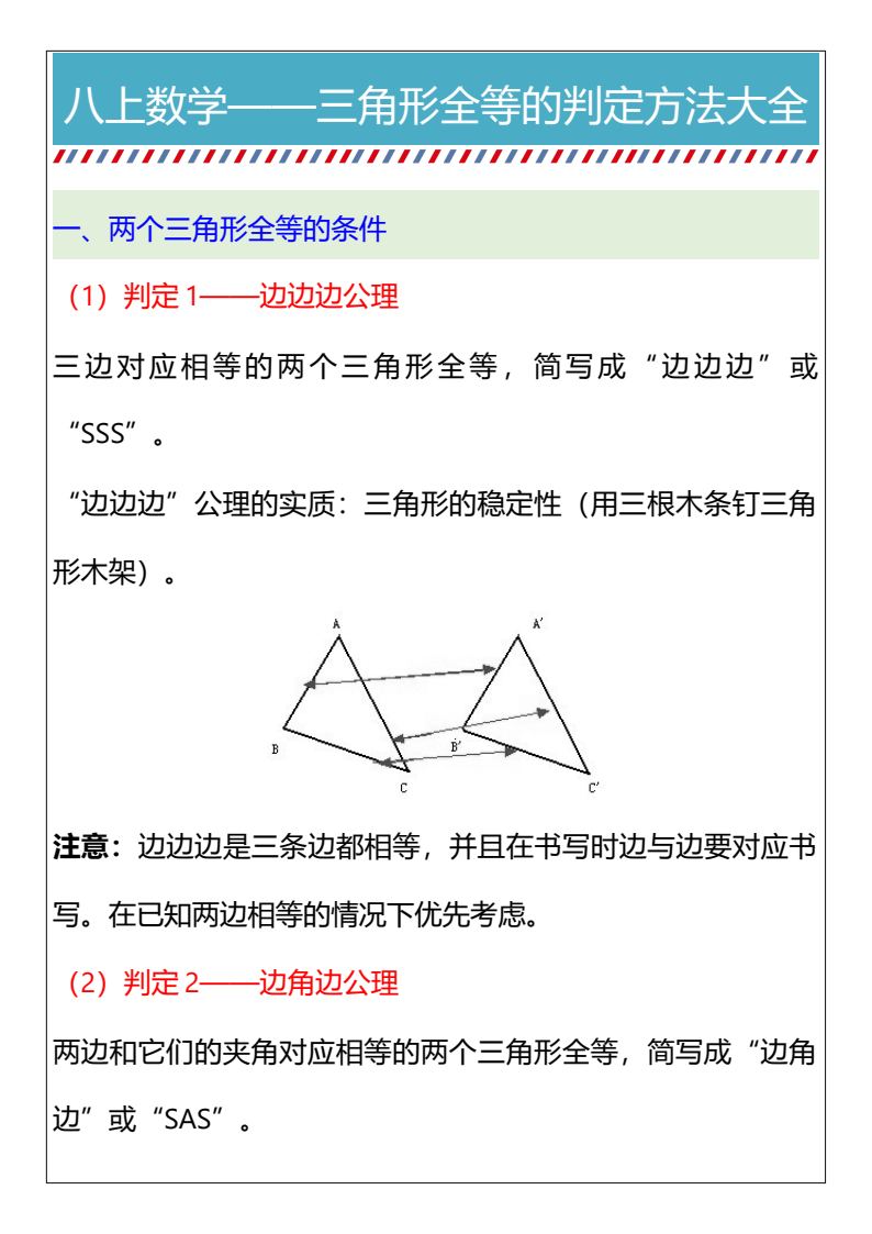 资料预览 第1页
