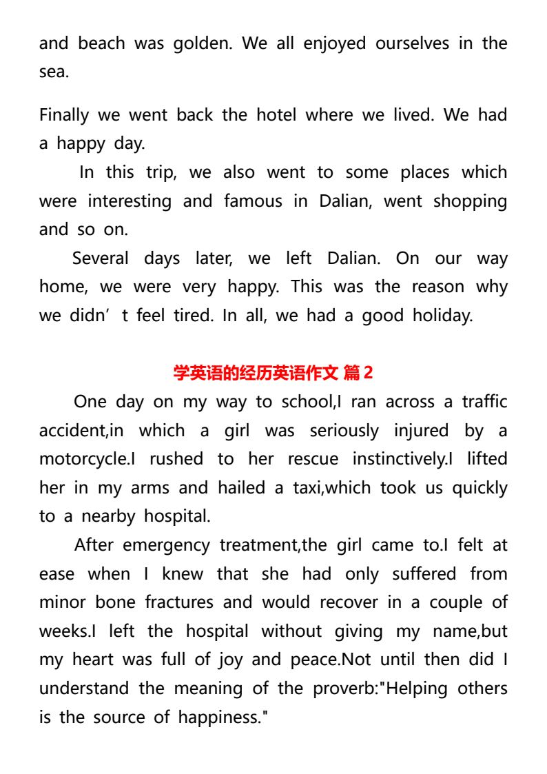 资料预览 第2页