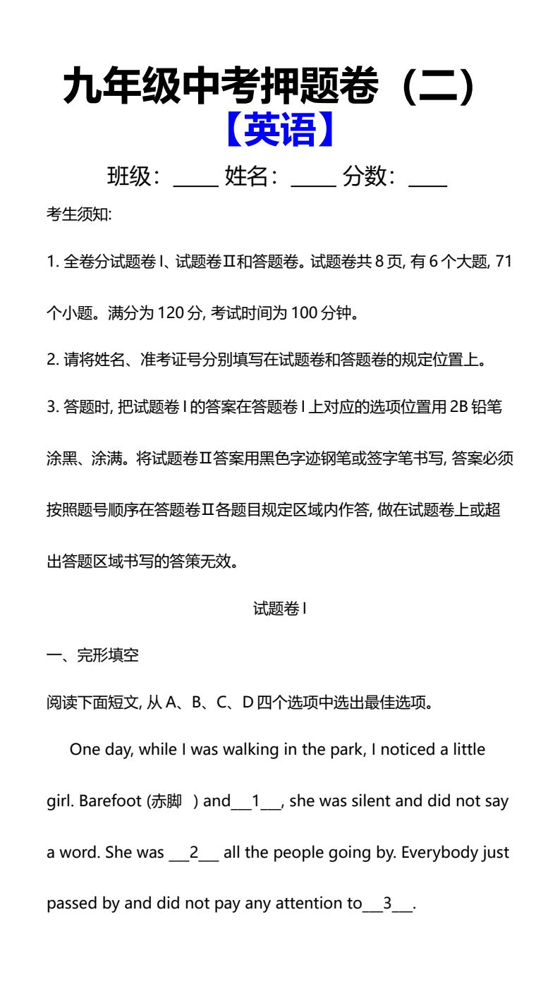 资料预览 第1页