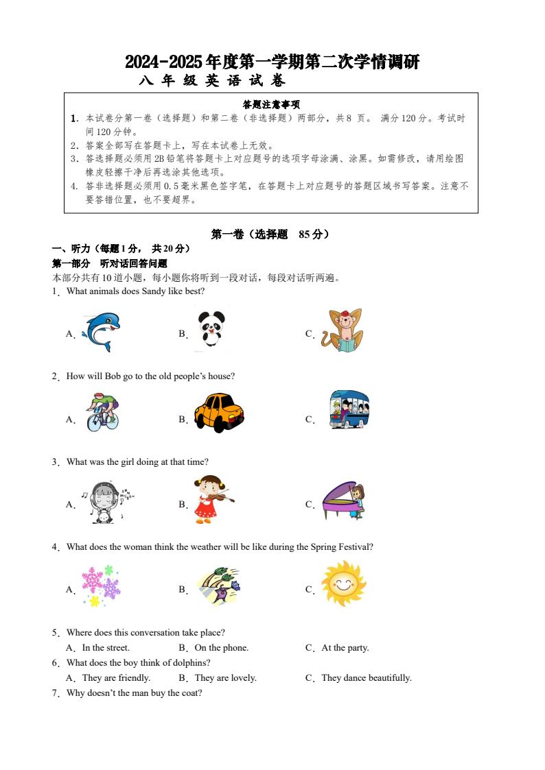 资料预览 第1页