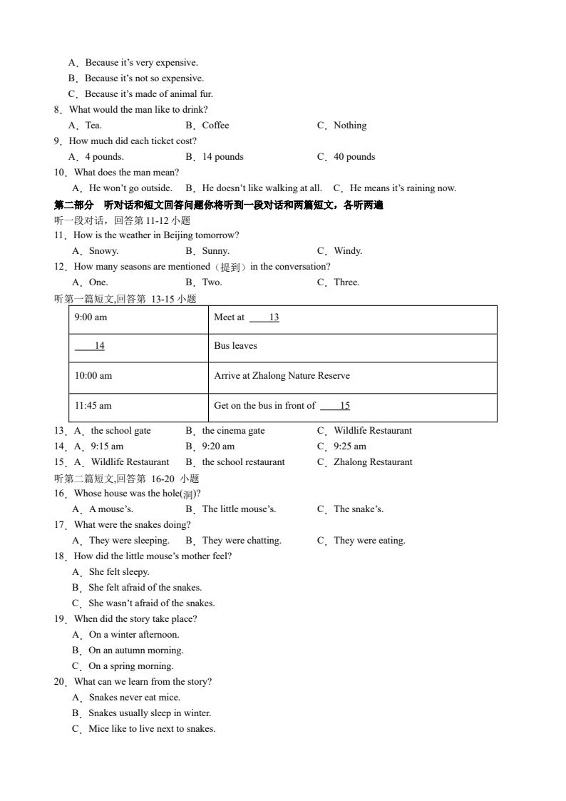 资料预览 第2页