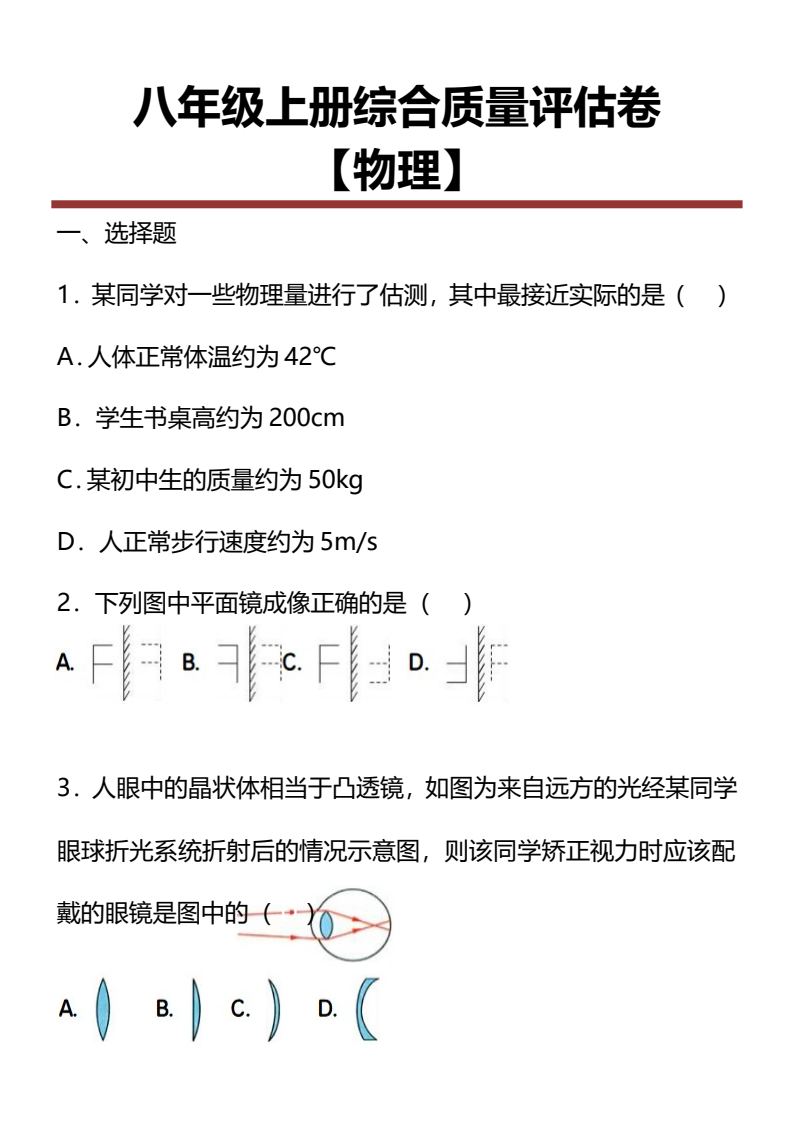 资料预览 第1页