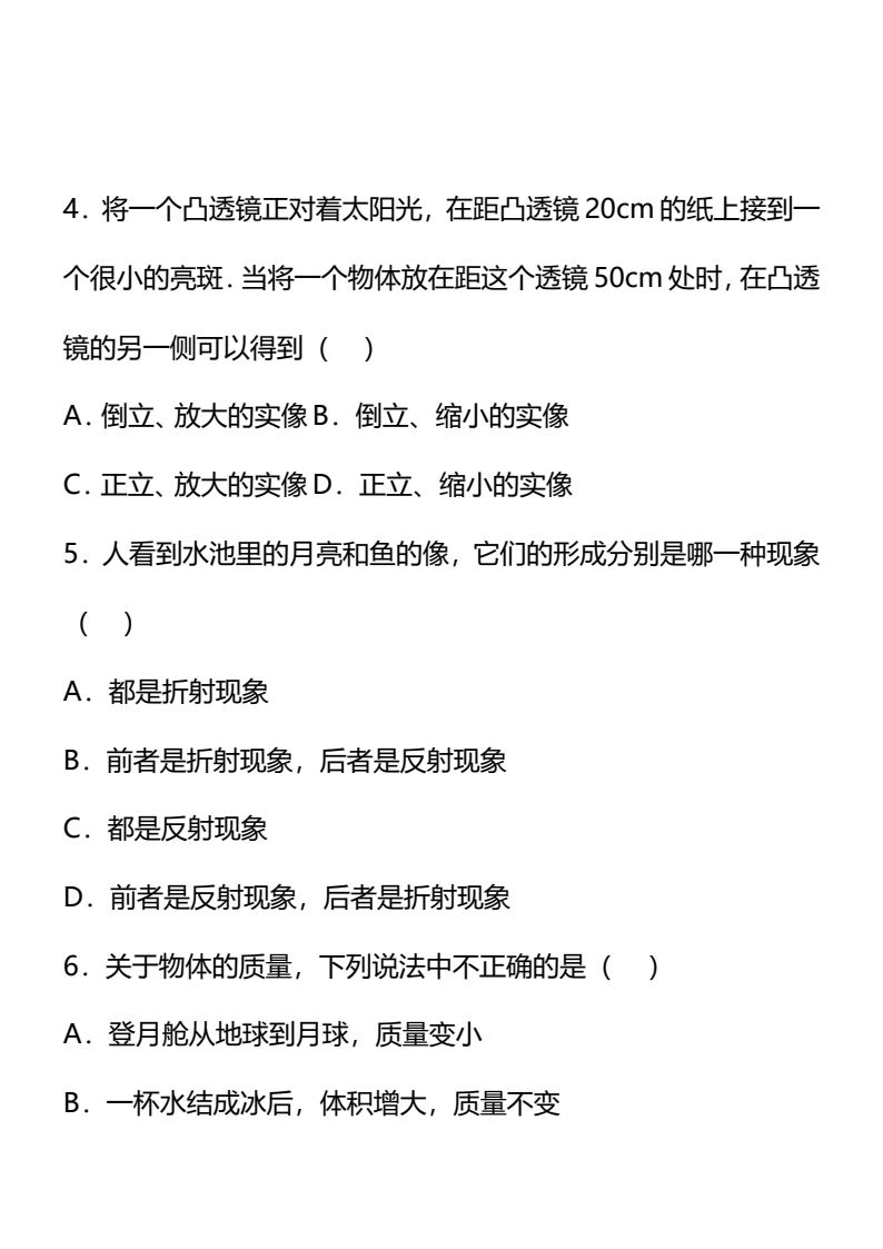 资料预览 第2页