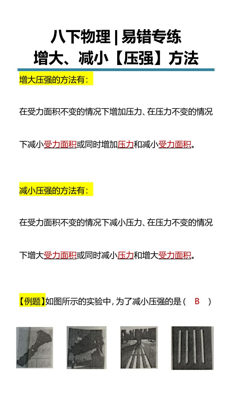 资料预览 第1页