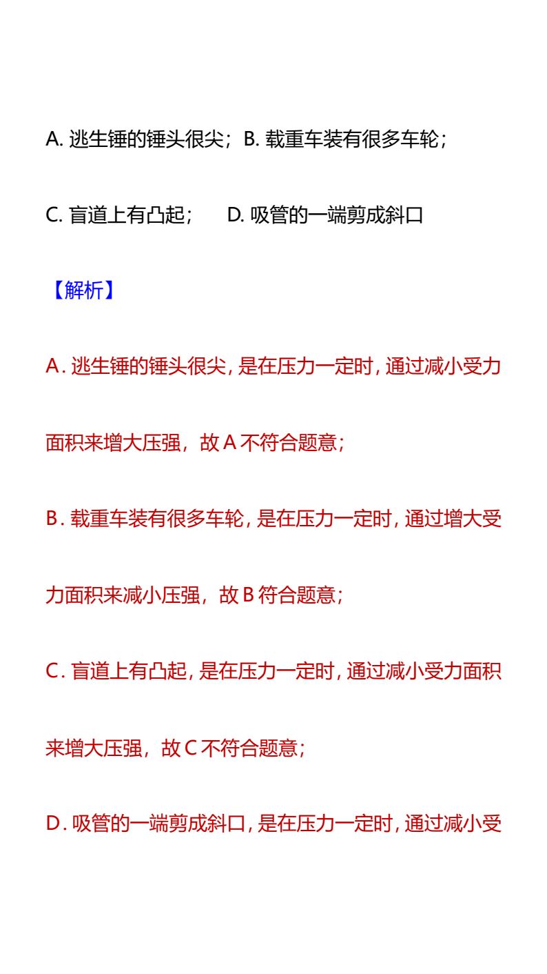 资料预览 第2页