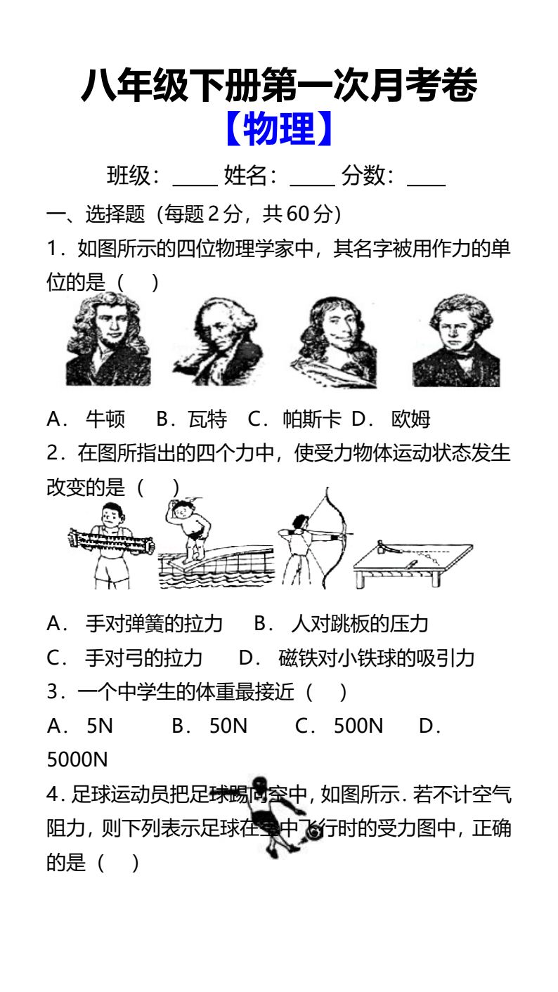 资料预览 第1页