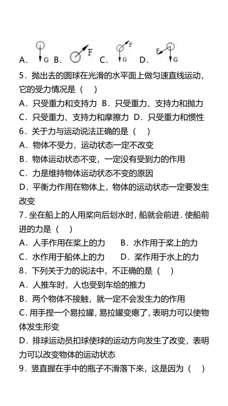 资料预览 第2页