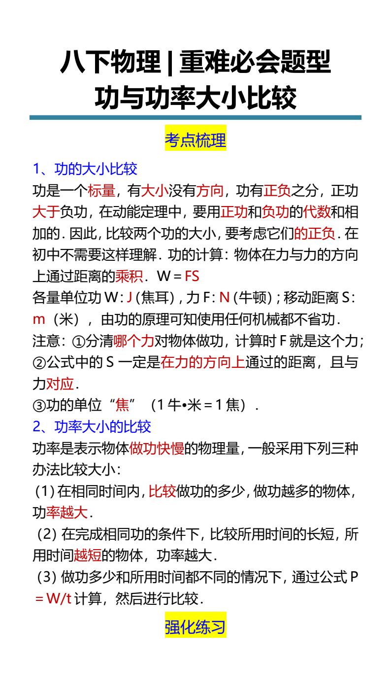 资料预览 第1页
