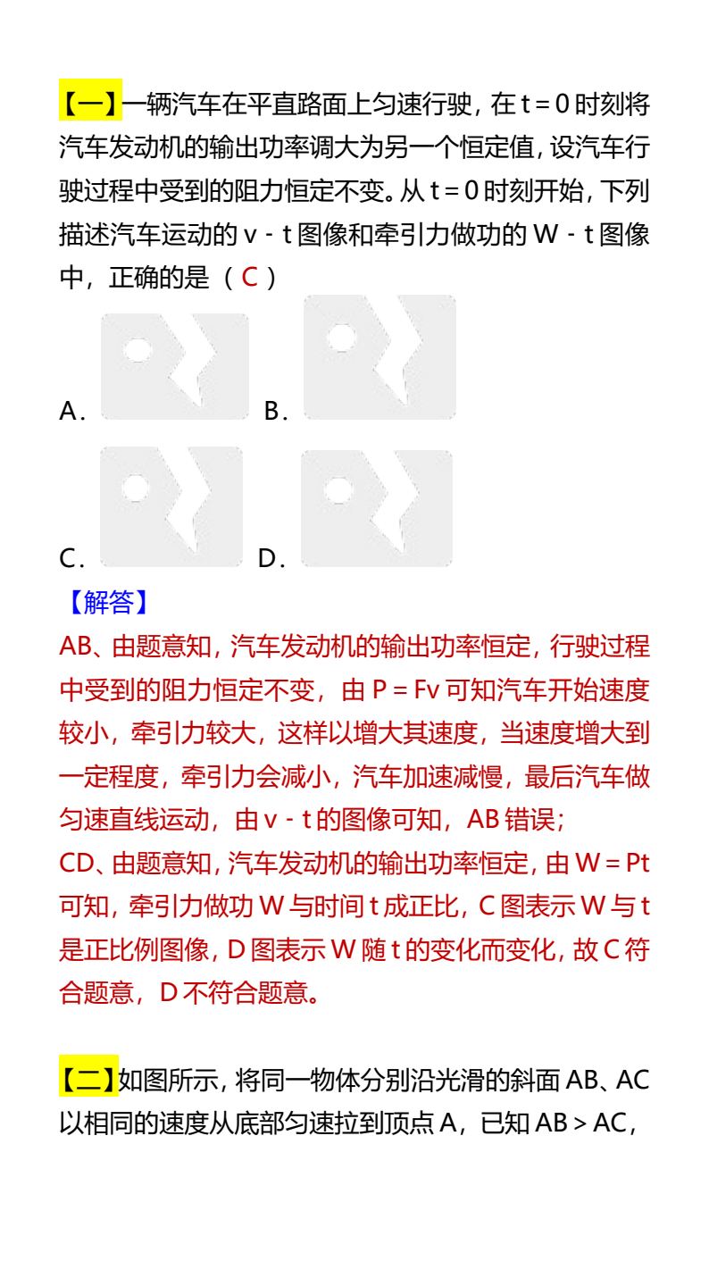 资料预览 第2页