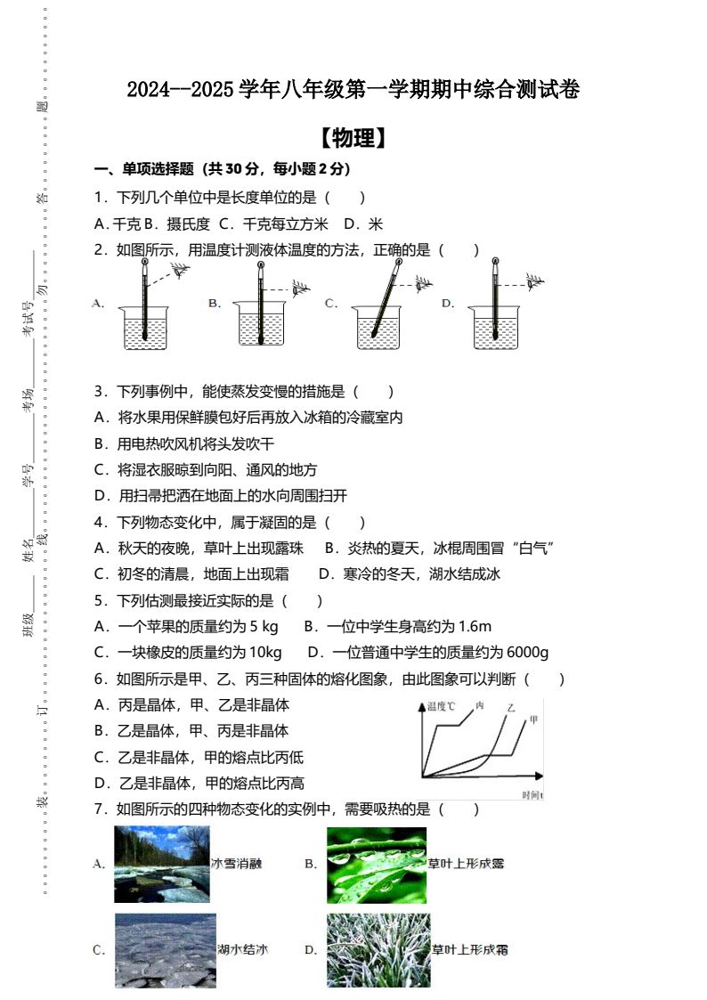 资料预览 第1页