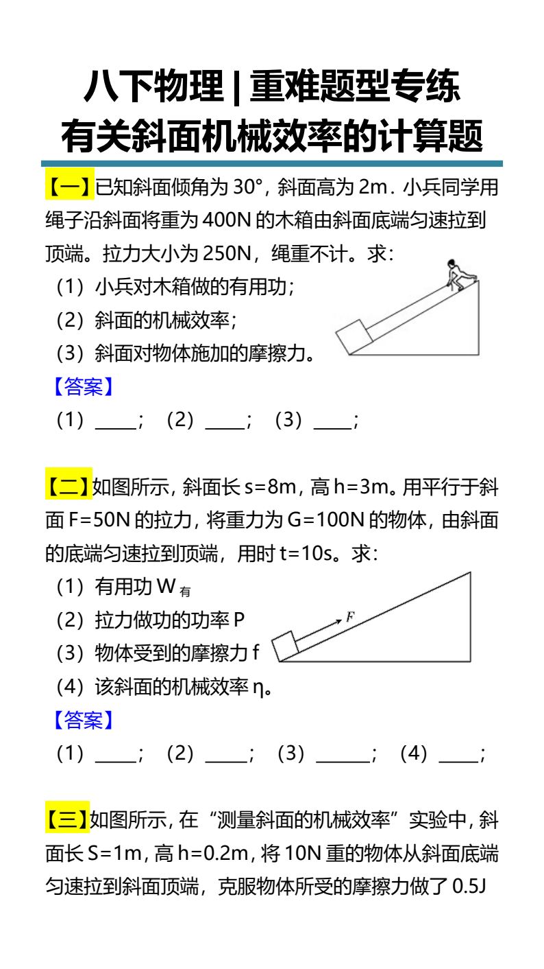资料预览 第1页