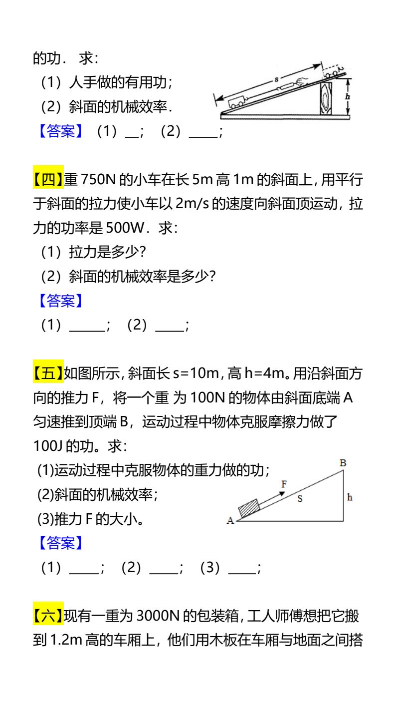 资料预览 第2页