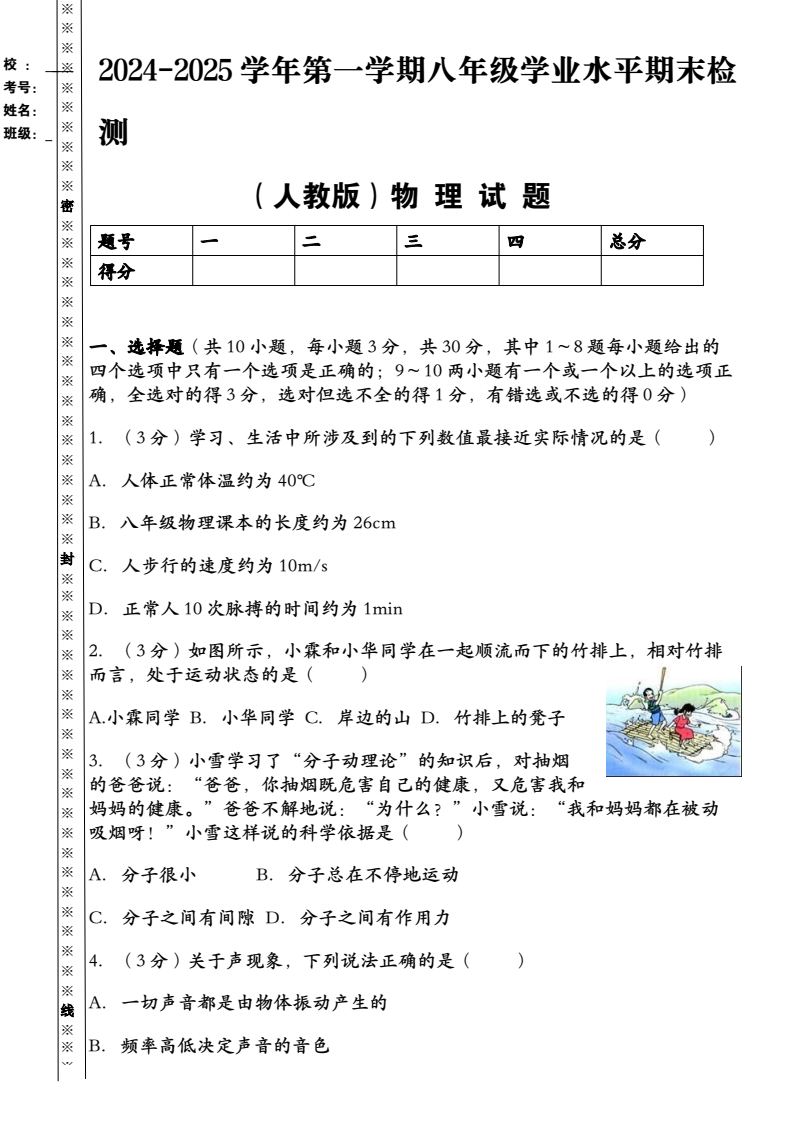 资料预览 第1页