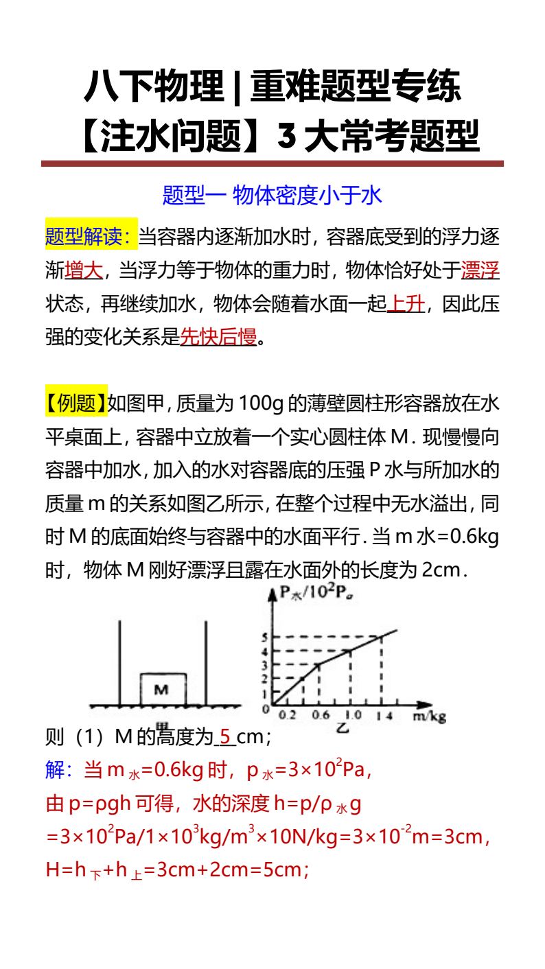 资料预览 第1页