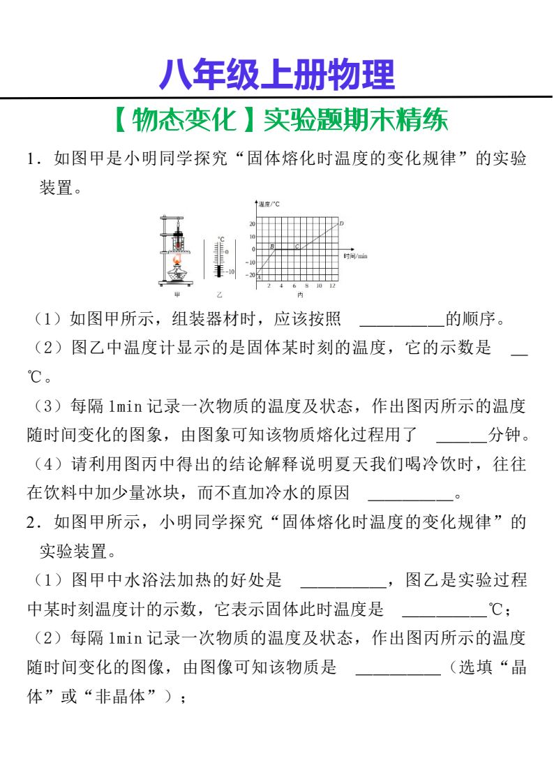 资料预览 第1页