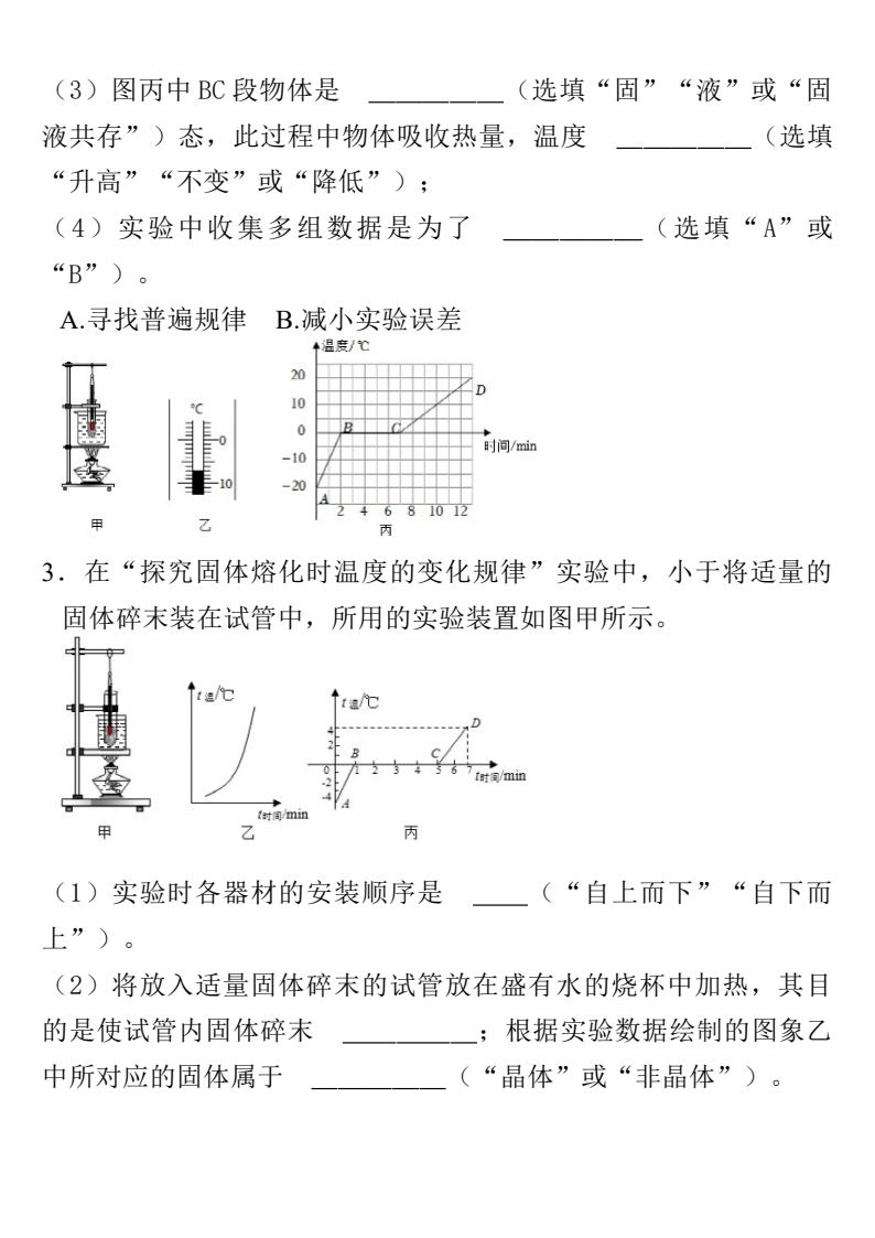 资料预览 第2页
