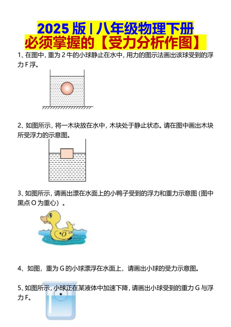 资料预览 第1页
