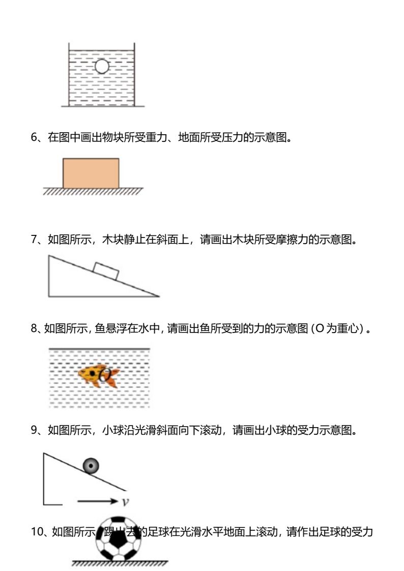 资料预览 第2页