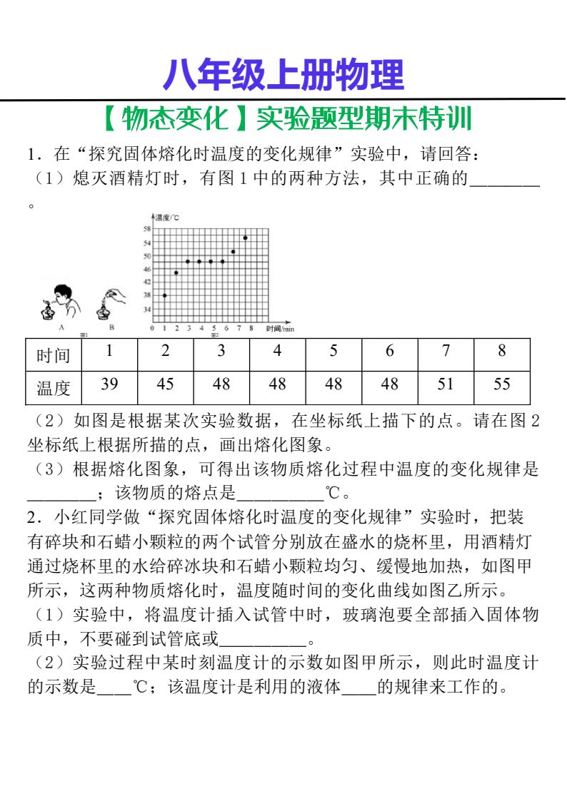 资料预览 第1页