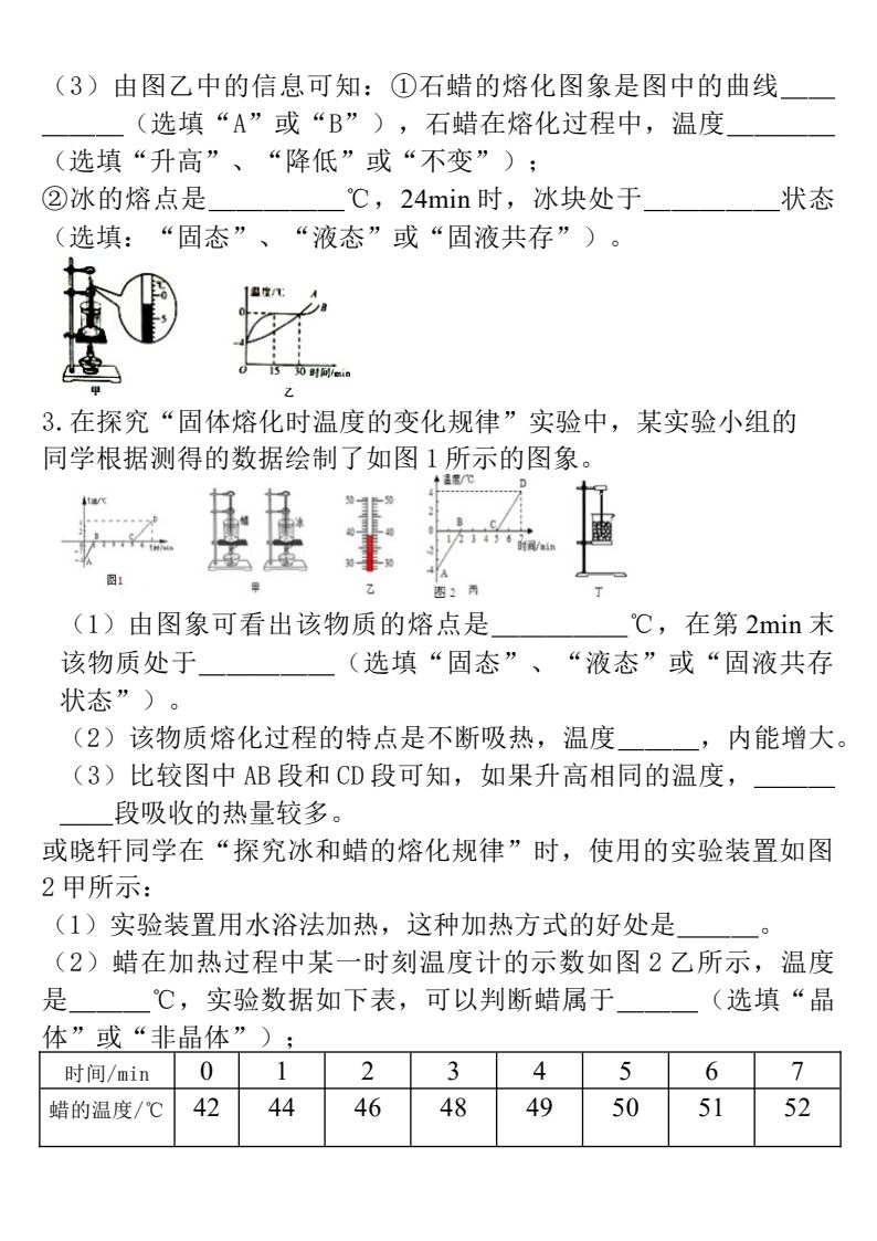 资料预览 第2页