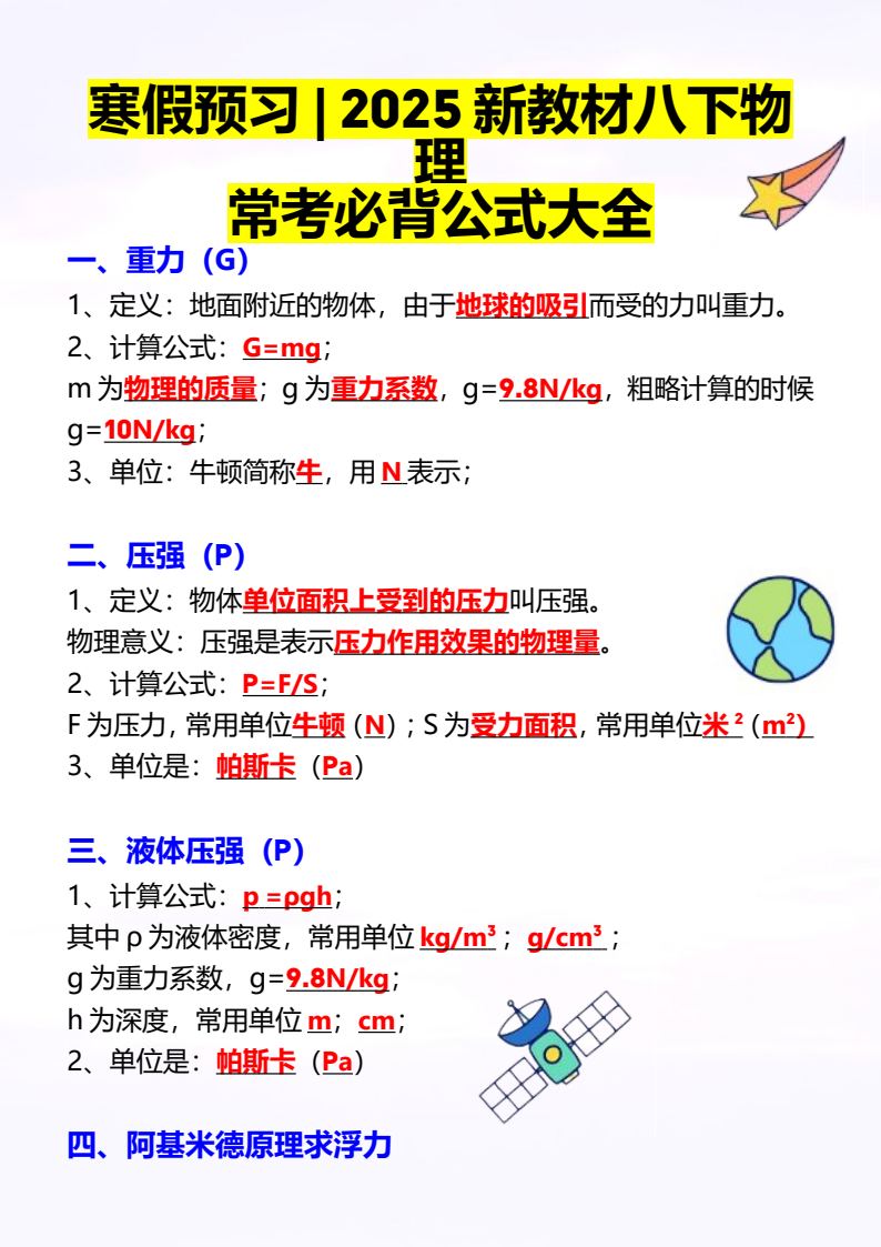 资料预览 第1页