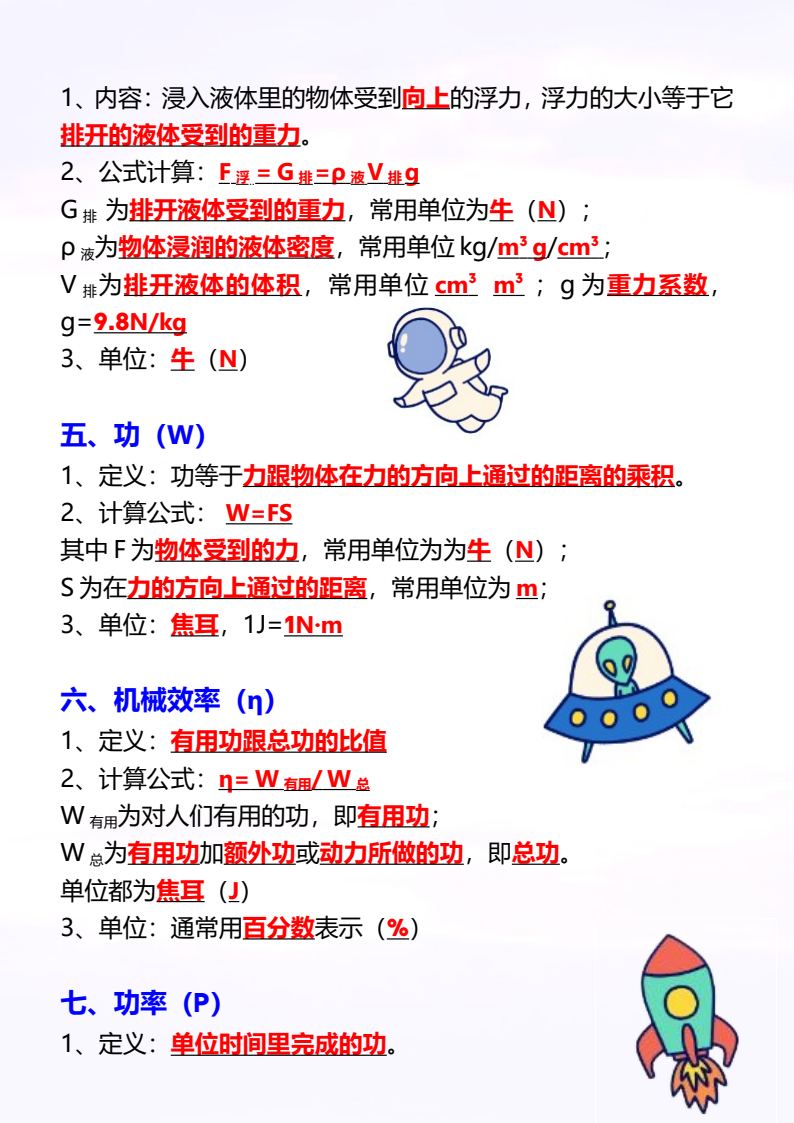 资料预览 第2页