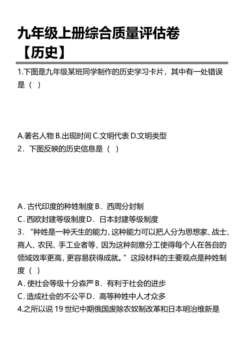 资料预览 第1页