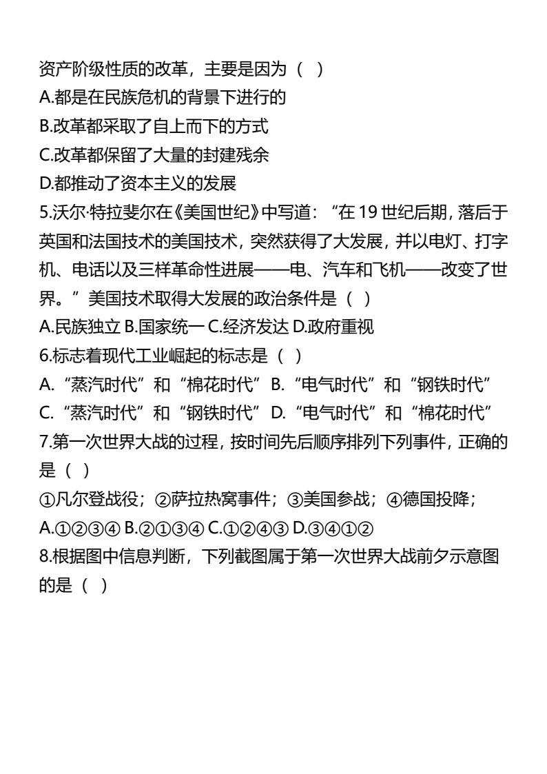 资料预览 第2页